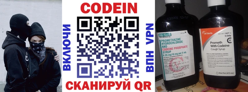 наркошоп  Новокузнецк  Кодеин Purple Drank 
