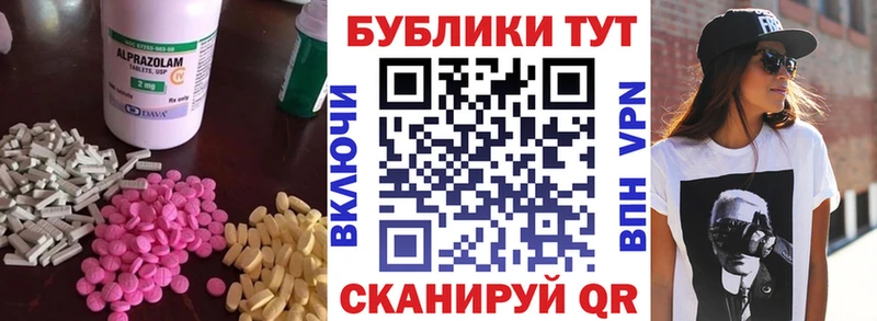 наркошоп  Новокузнецк  Экстази круглые 