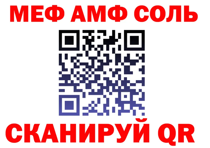 МЯУ-МЯУ 4 MMC ССЫЛКА это MEGA Новокузнецк