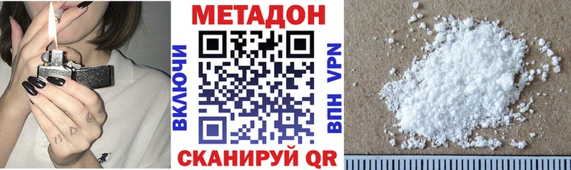 МЕТАДОН белоснежный  Новокузнецк 